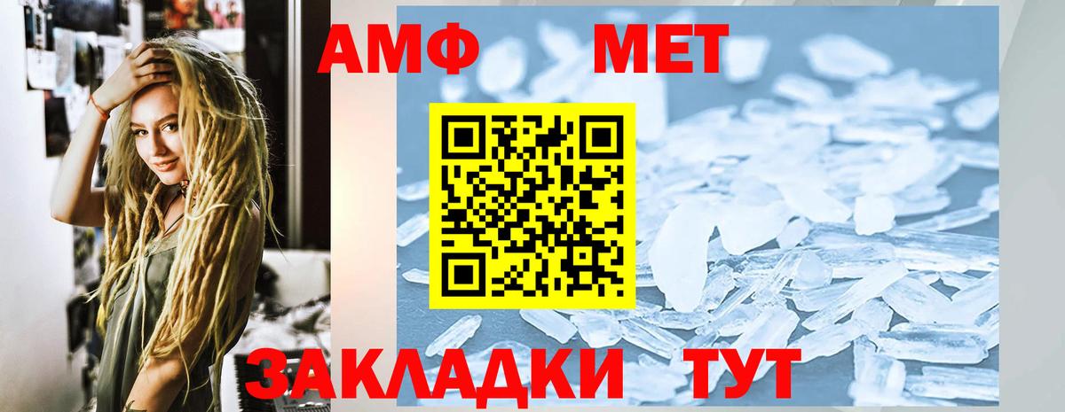 Amphetamine Premium Ухта