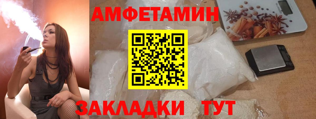 АМФ  Вход с VPN  Ухта  АМФ  Amphetamine 98% 