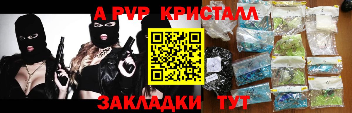 Ухта  APVP  Вход с VPN  A PVP кристаллы 
