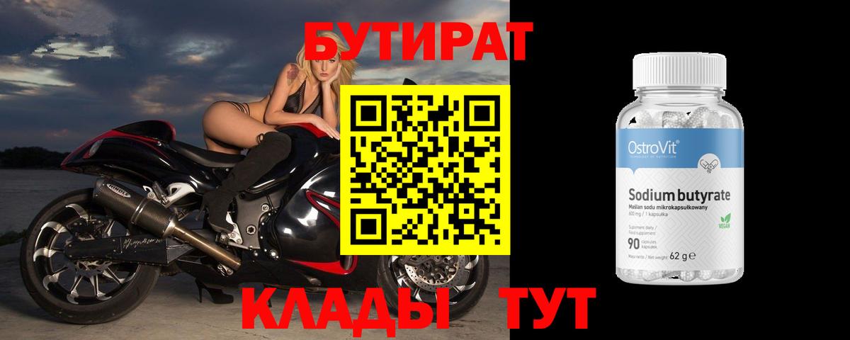 Ухта  БУТИРАТ GHB  Вход с VPN 