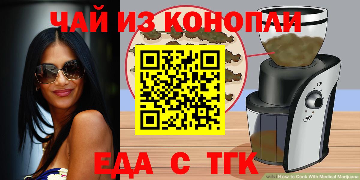 Ухта  Печенье с ТГК конопля  Вход с VPN 