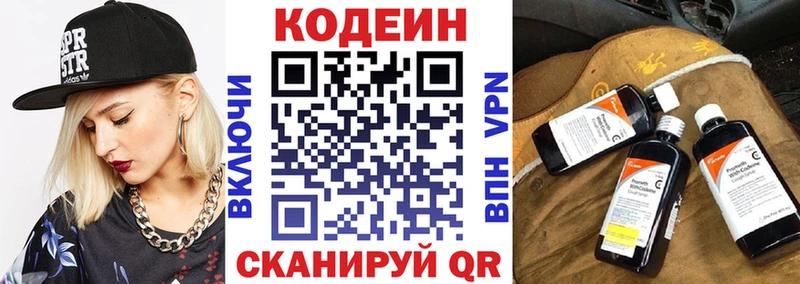 даркнет наркотические препараты  Ухта  Кодеиновый сироп Lean Purple Drank  магазин продажи   блэк спрут как войти 