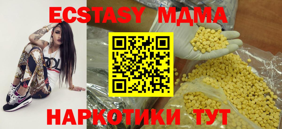 Ecstasy 280 MDMA Ухта