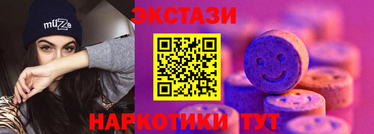 Ухта  Экстази TESLA  shop формула  ЭКСТАЗИ  ЭКСТАЗИ Cube  Вход с VPN  купить  