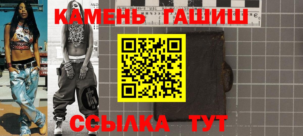 Гашиш Cannabis  ГАШ  Ухта  где купить   Вход с VPN 