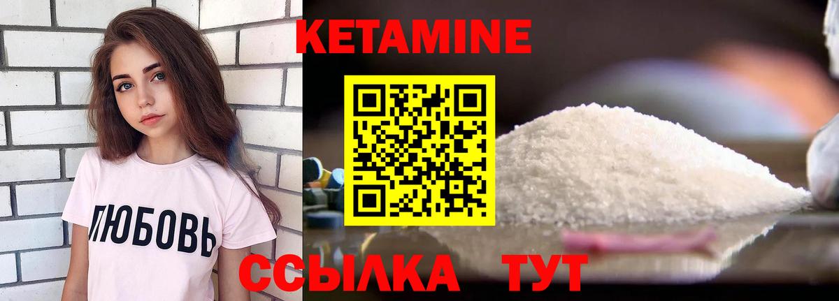 КЕТАМИН VHQ  Вход с VPN  omg ТОР  КЕТАМИН VHQ  Ухта 
