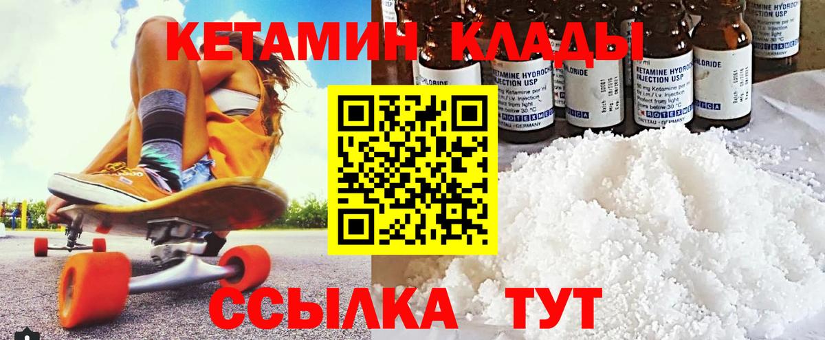 КЕТАМИН ketamine Ухта