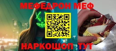 меф VHQ Ливны