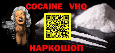 меф VHQ Ливны