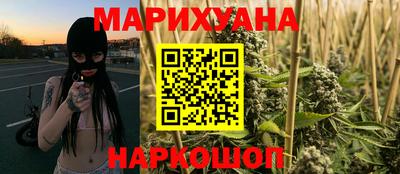 каннабис Лесосибирск