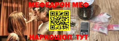 меф VHQ Ливны