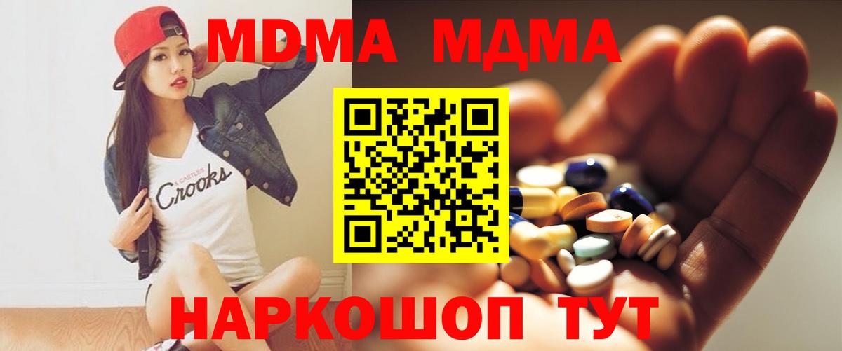 Ухта  МДМА  МДМА crystal  Вход с VPN  MDMA VHQ 