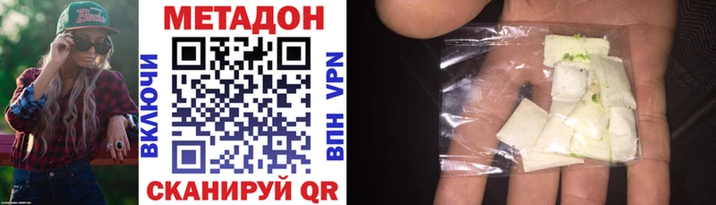 Метадон кристалл  Ухта 