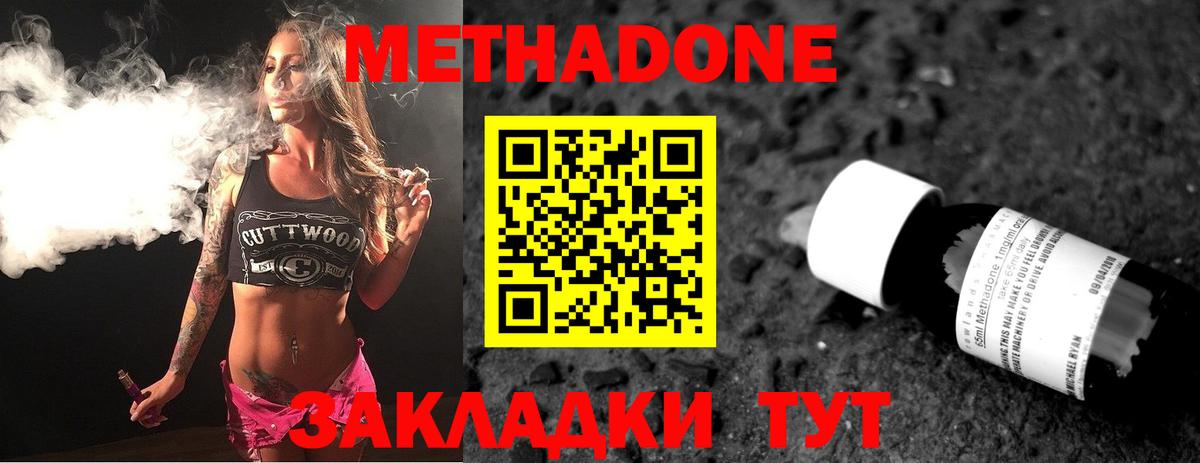 МЕТАДОН мёд  Метадон мёд  Ухта  Вход с VPN 