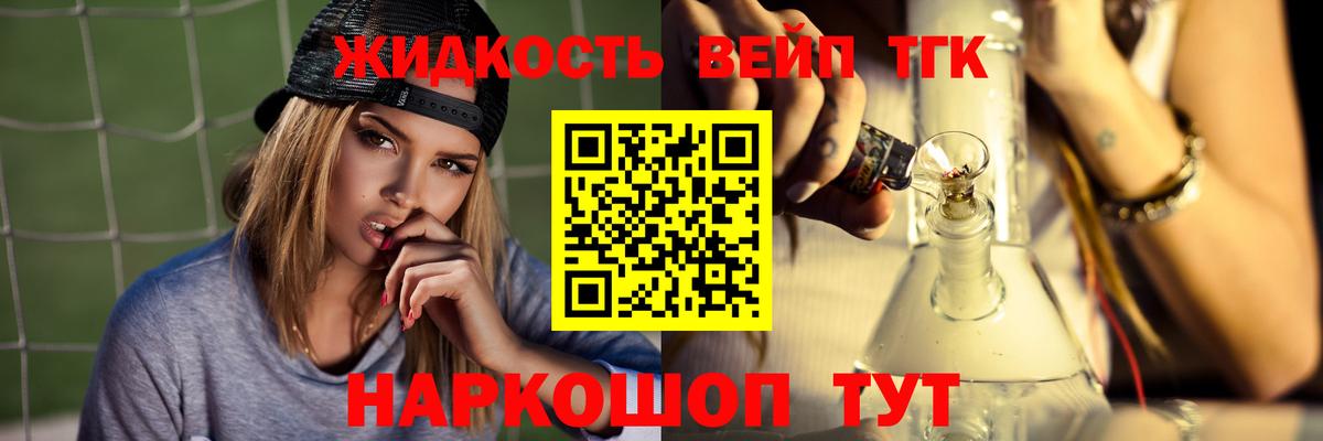 Ухта  Дистиллят ТГК гашишное масло  Дистиллят ТГК жижа  где купить   Вход с VPN 